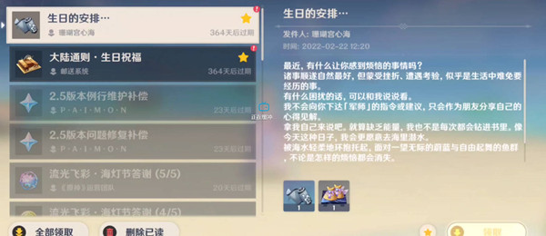 原神珊瑚宫心海生日活动介绍