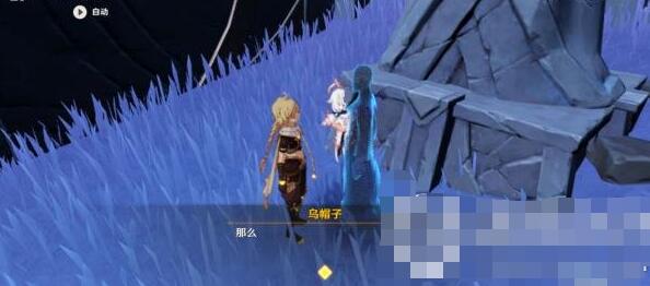 原神三界路飨祭前置任务怎么做