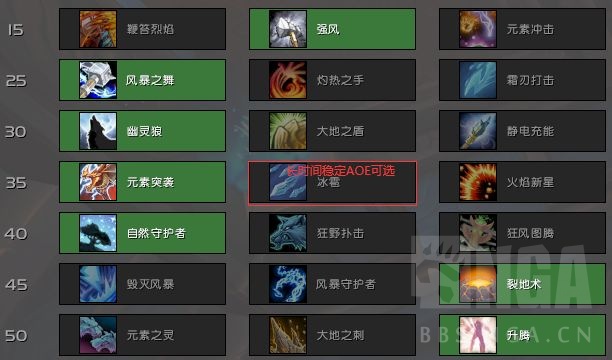 魔兽世界9.2增强萨天赋怎么加点