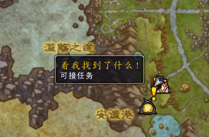 魔兽世界宠物的小问题任务前置是什么