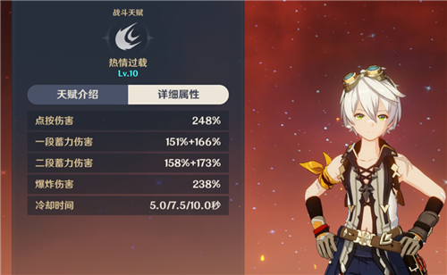 原神班尼特天赋优先升哪个