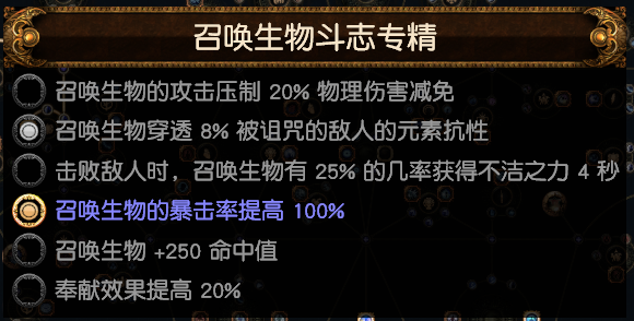 流放之路S18赛季召唤灵体辛迪加侦探BD怎么配装