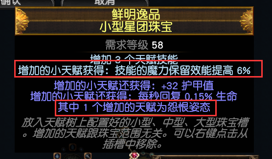 流放之路S18赛季召唤灵体辛迪加侦探BD怎么配装