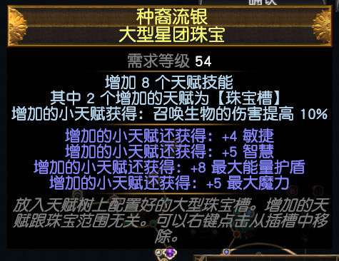 流放之路S18赛季召唤灵体辛迪加侦探BD怎么配装