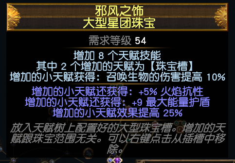 流放之路S18赛季召唤灵体辛迪加侦探BD怎么配装