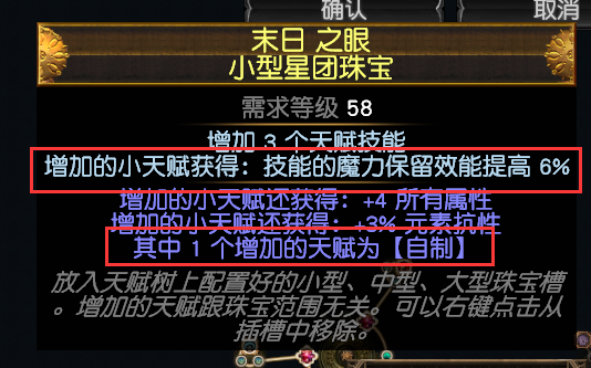 流放之路S18赛季召唤灵体辛迪加侦探BD怎么配装