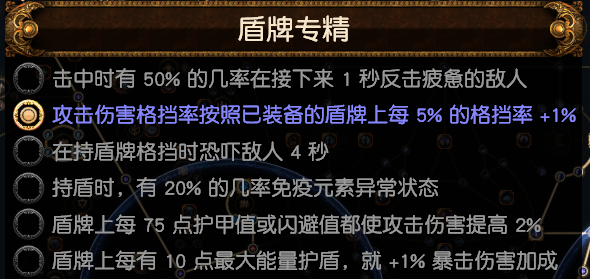 流放之路S18赛季召唤灵体辛迪加侦探BD怎么配装