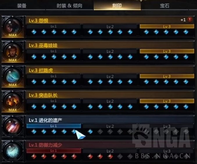 失落的方舟侦察兵职业铭刻推荐
