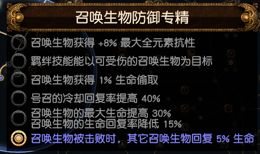 流放之路S18赛季召唤灵体辛迪加侦探BD怎么配装