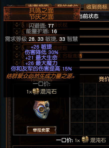 流放之路S18赛季召唤灵体辛迪加侦探BD怎么配装