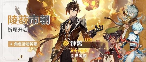 原神版本时间表介绍
