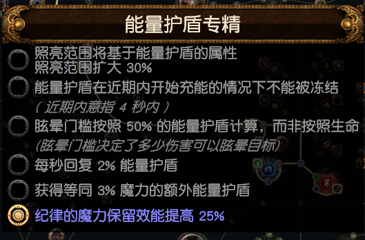 流放之路S18赛季召唤灵体辛迪加侦探BD怎么配装