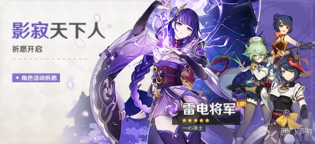 原神版本时间表介绍