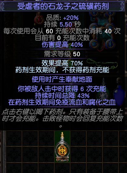 流放之路S18赛季召唤灵体辛迪加侦探BD怎么配装