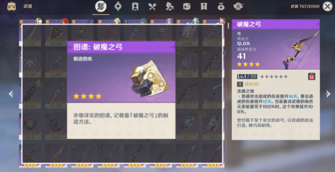 原神稻妻白嫖武器有哪些