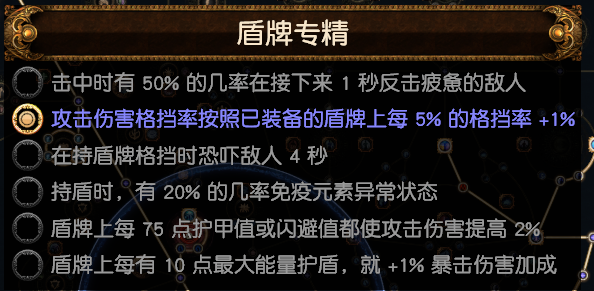 流放之路S18赛季召唤灵体辛迪加侦探BD怎么配装
