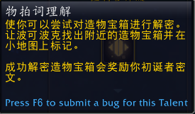 魔兽世界密文研究控制台最优路线分享