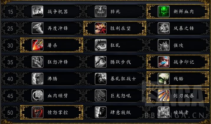 魔兽世界9.2狂暴战天赋加点