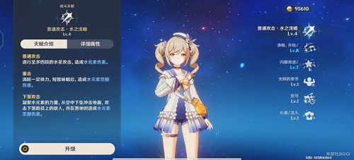 原神2022芭芭拉天赋升级顺序是什么