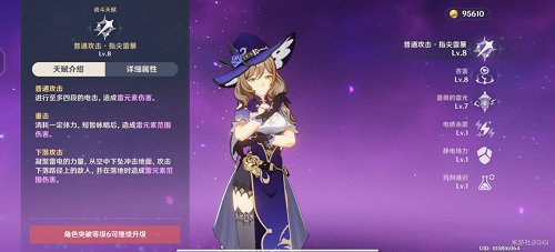 原神2022丽莎天赋升级顺序是什么