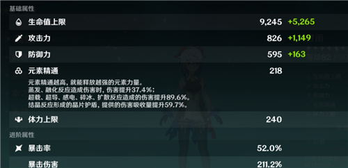 原神甘雨一箭多少合格