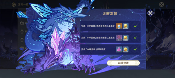 原神冰呼雷啸怎么打