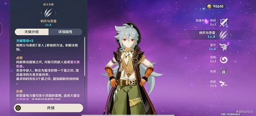 原神2022雷泽天赋升级顺序是什么
