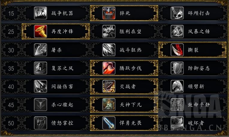 魔兽世界9.2武器战天赋加点