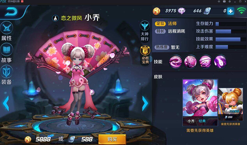 《王者荣耀》东皇太一和小乔哪个好?两者对比分析 《王者荣耀》东皇太一和小乔哪个好?两者对比分析