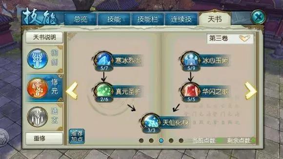 《诛仙手游》青云的玩法新思路
