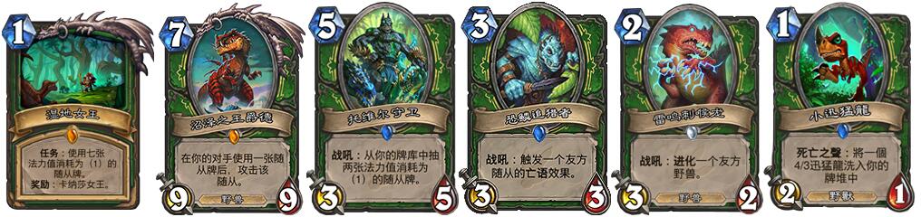 炉石一周趋势:新版将至出来混迟早要还