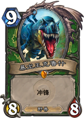 炉石一周趋势:新版将至出来混迟早要还