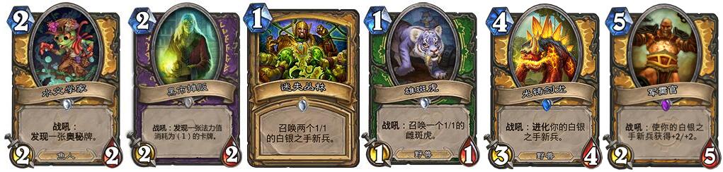 炉石一周趋势:新版将至出来混迟早要还