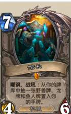 《炉石传说》傻龙超神德怎么玩