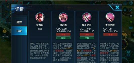 王者荣耀李白怎么玩