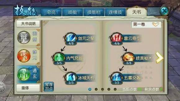 《诛仙手游》青云的玩法新思路