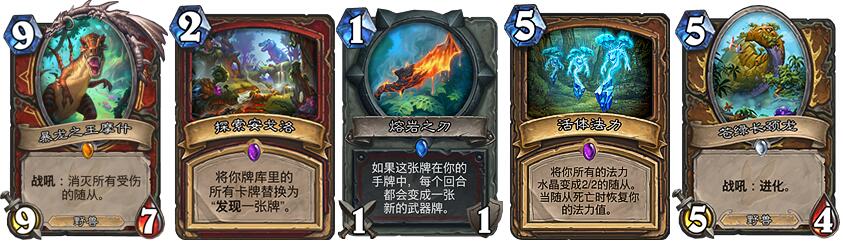 炉石一周趋势:新版将至出来混迟早要还