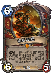 炉石一周趋势:新版将至出来混迟早要还