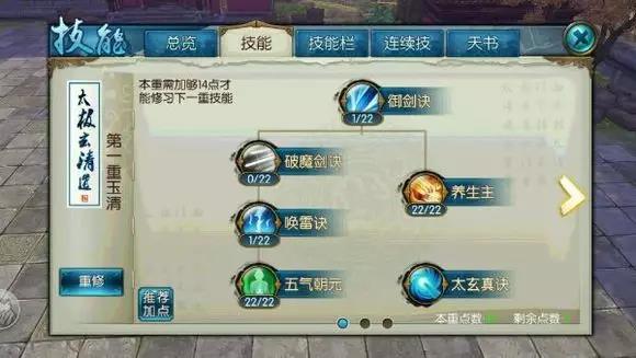 《诛仙手游》青云的玩法新思路