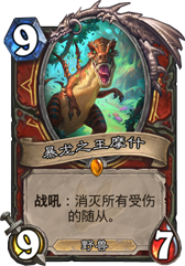 炉石一周趋势:新版将至出来混迟早要还