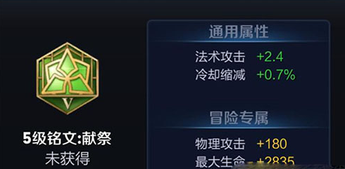 《王者荣耀》芈月铭文搭配攻略