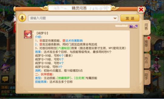 《梦幻西游手游》教你如何做一个称职的地府 《梦幻西游手游》教你如何做一个称职的地府
