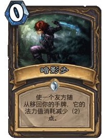 《炉石传说》盗贼任务新卡怎么用 《炉石传说》盗贼任务新卡怎么用