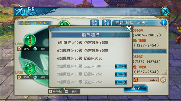 《诛仙手游》元婴系统大揭秘