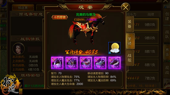 《征途手机版》3v3战力提升方略 《征途手机版》3v3战力提升方略