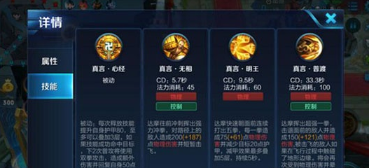 王者荣耀达摩怎么玩
