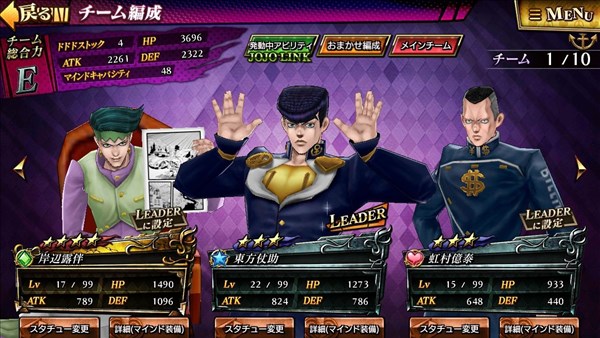 《JOJO的奇妙冒险钻石纪录》手游体验攻略 《JOJO的奇妙冒险钻石纪录》手游体验攻略