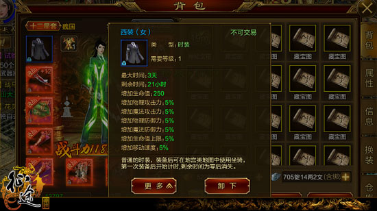 《征途手机版》3v3战力提升方略 《征途手机版》3v3战力提升方略