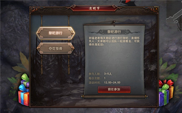 《镇魔曲》迎接双节日 法宝系统上线
