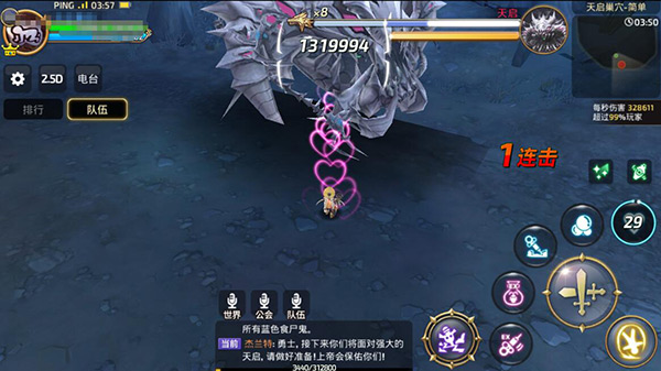 《龙之谷手游》药剂师副本指南 输出辅助各有千秋